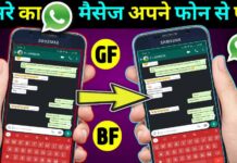 Whatsapp chat alert