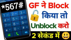 Unblock My Number