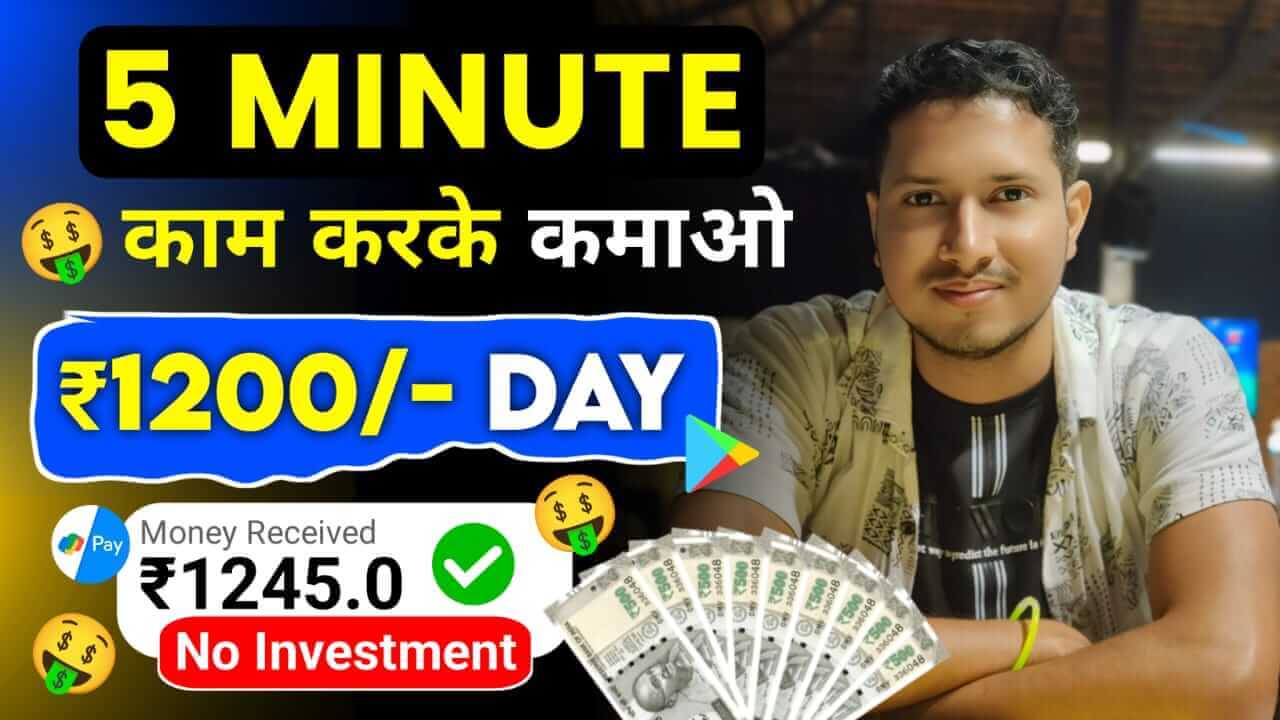 Online Money Earning Apps In India Without Investment