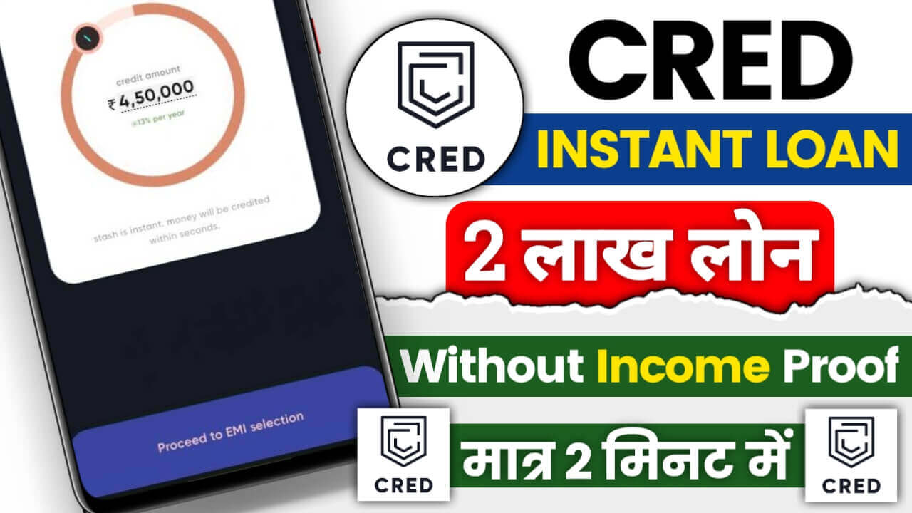 Step By Step Process To Get Instant Loan From Cred App